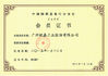 Trung Quốc Guangzhou Ruijia Industrial Co., Ltd. Chứng chỉ
